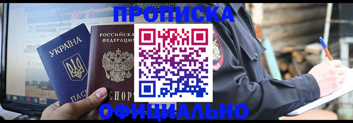 прописка гарантия в Чаплыгине